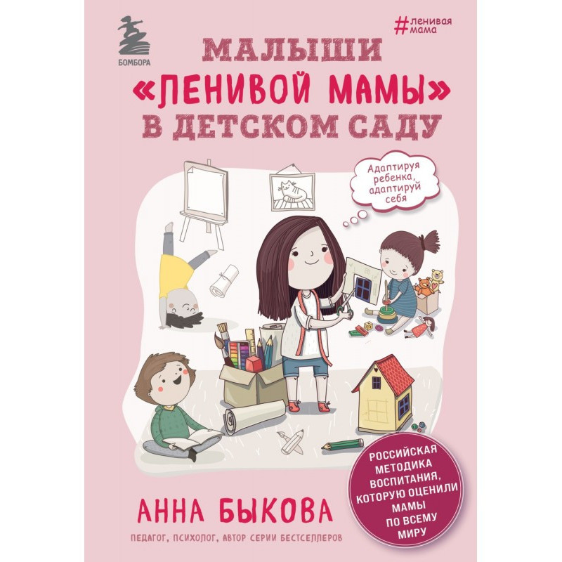Малюки "ледачої мами" в...