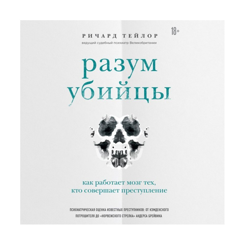 Reason of killer. As a...