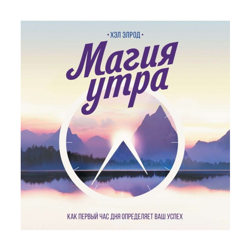 Magic of morning. As time...