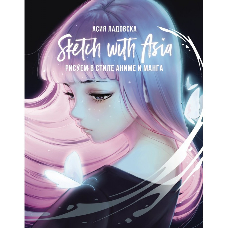 Sketch with Asia. We draw...