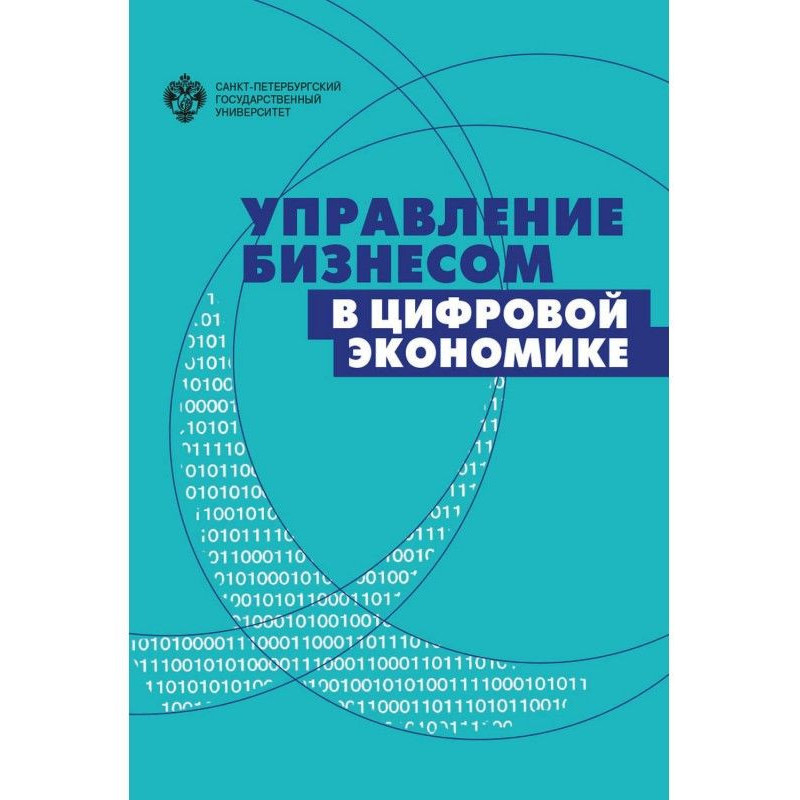 Управління бізнесом у...