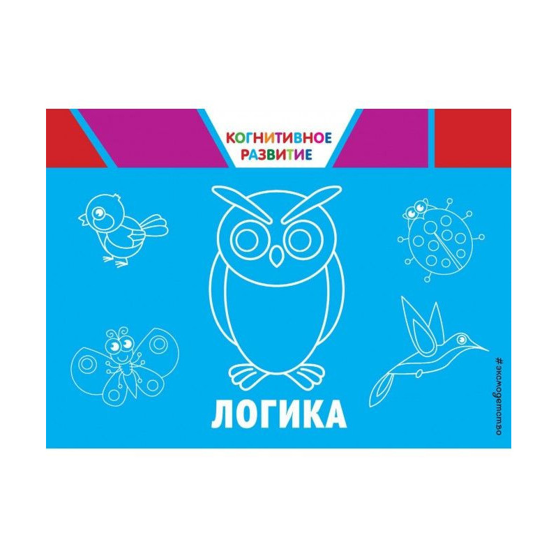 Логіка