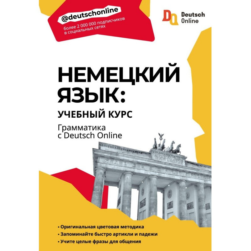 Німецька мова: учбовий...