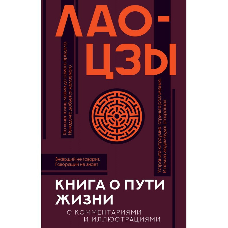 Книга про Шлях життя...
