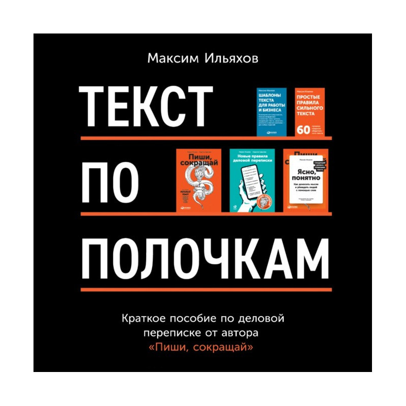 Text on shelves. Short...