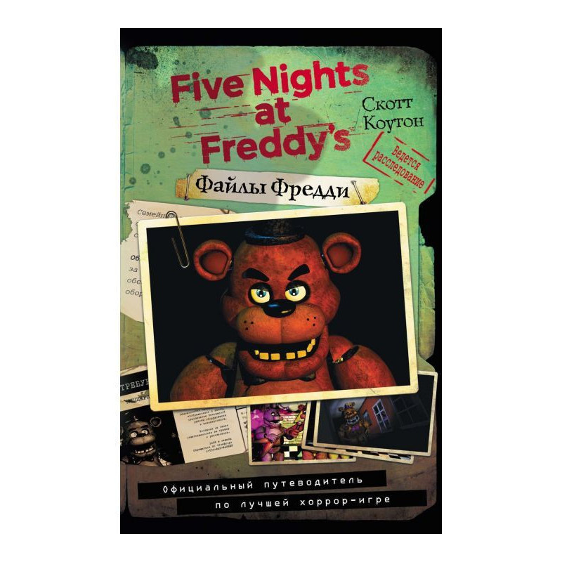 Files of Freddy