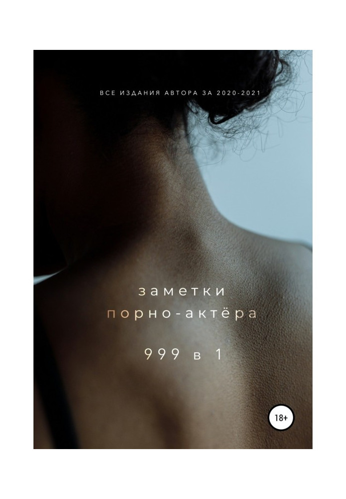 999 в 1