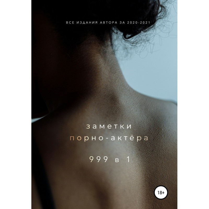 999 в 1