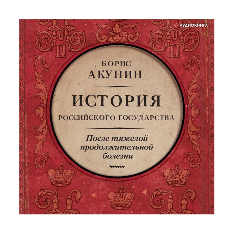 Після важкої тривалої...
