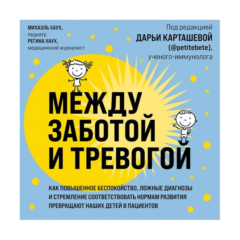 Між турботою і тривогою. Як...