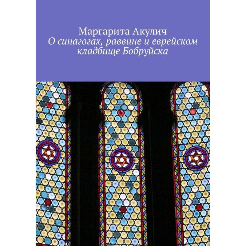 About synagogues, the rabbi...