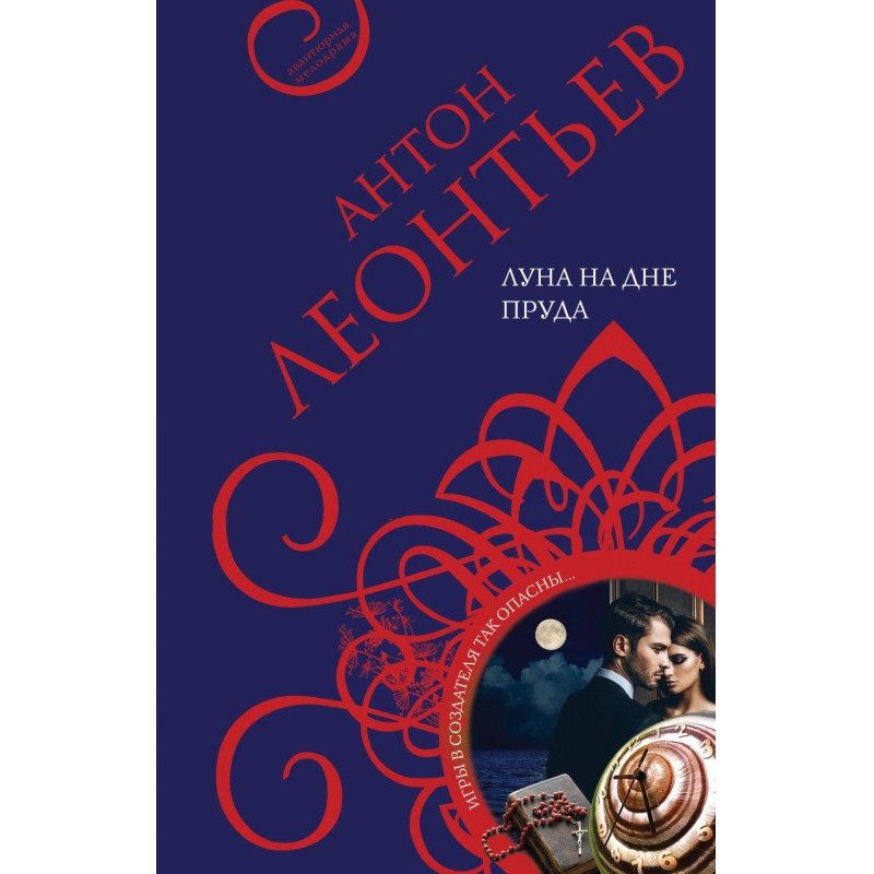 Moon on the day of pond