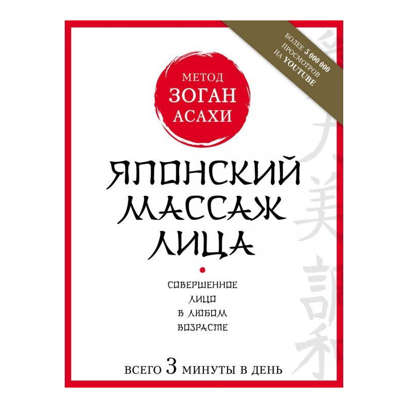 Японський масаж обличчя....
