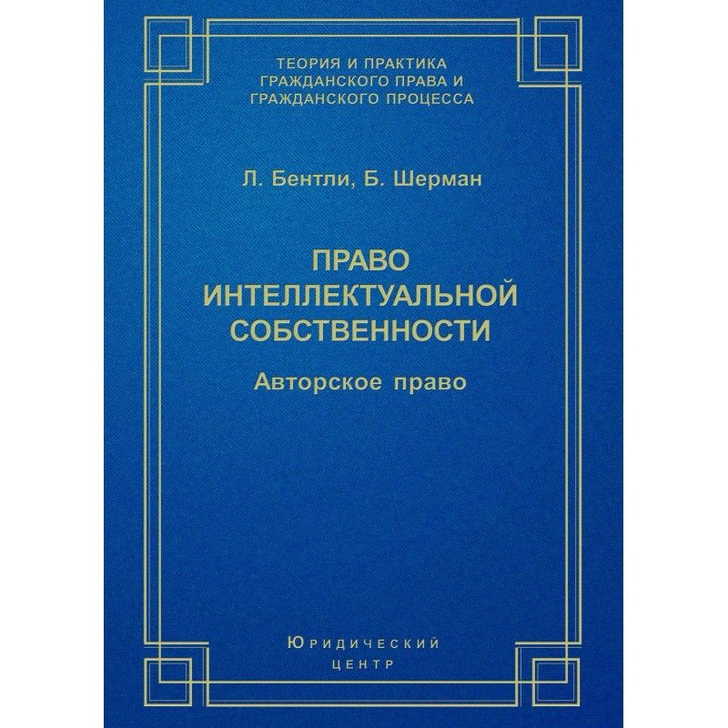 Право інтелектуальної...