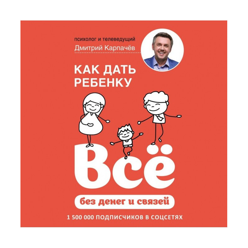 Як дати дитині все без...