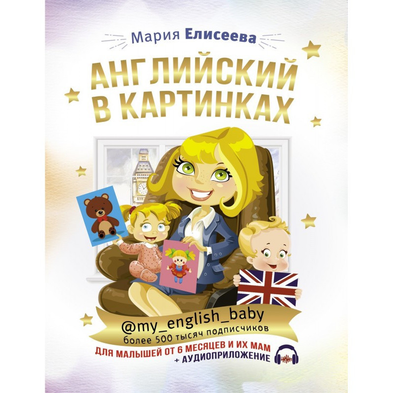 English in pictures for...