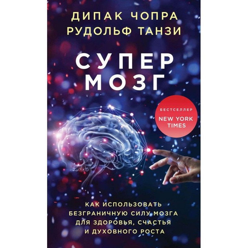 Супермозок. Як використати...