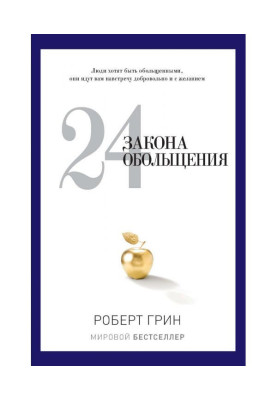24 закону зваблення