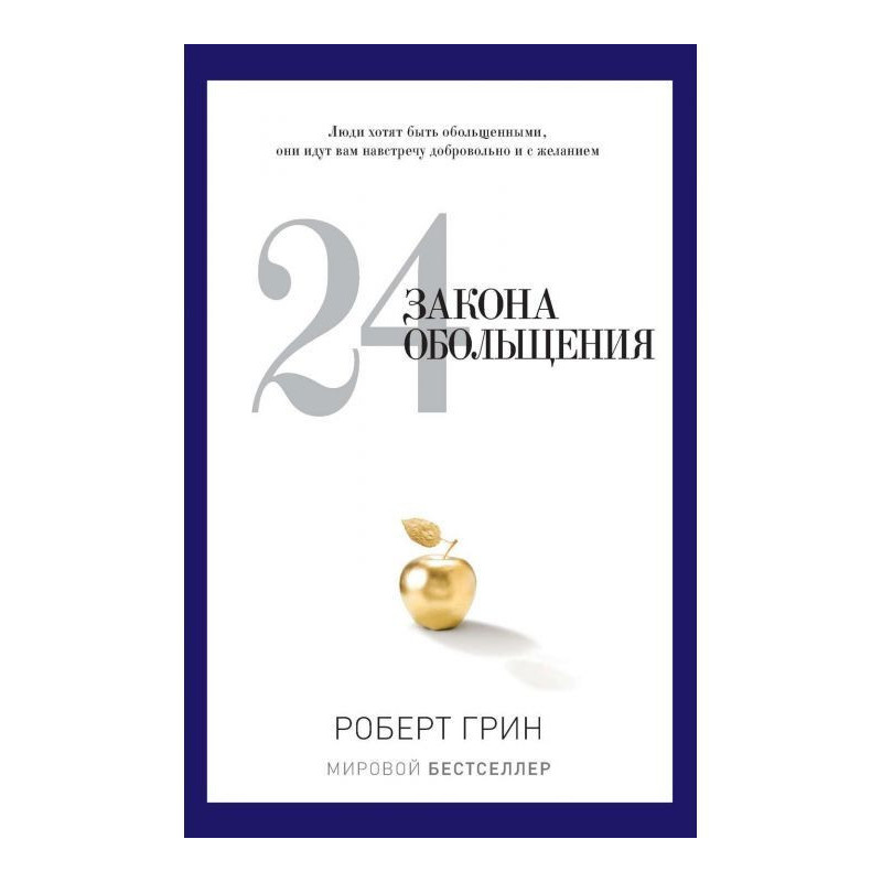 24 закону зваблення