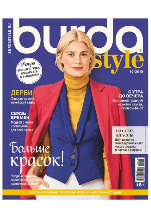 Burda №10/2019