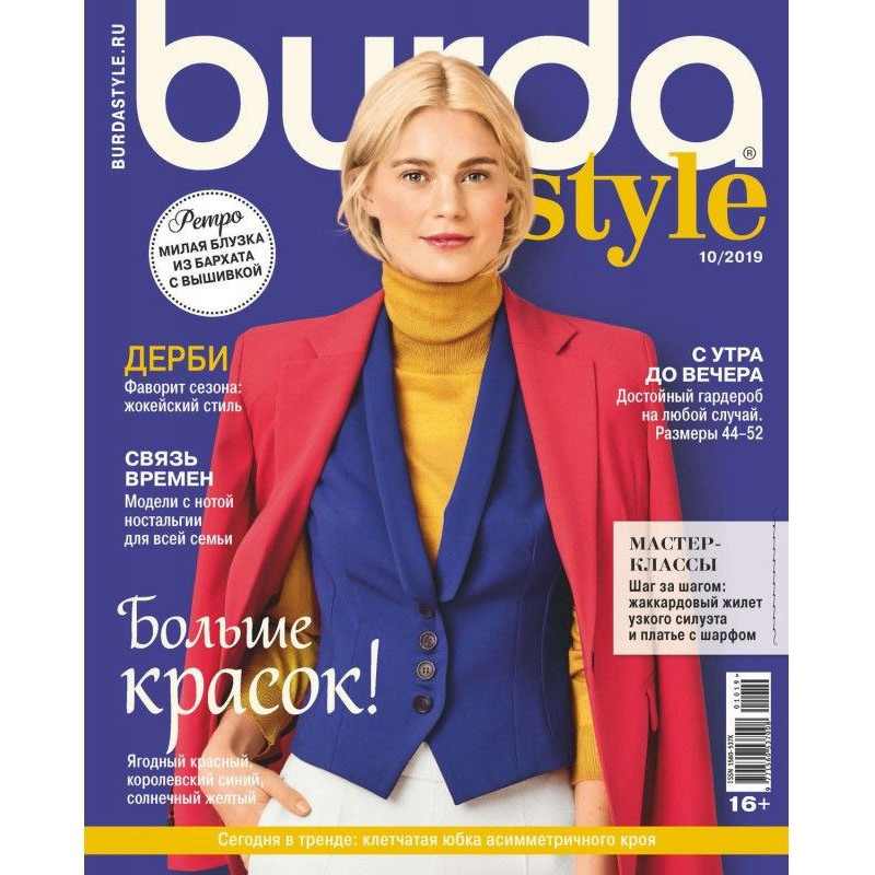 Burda №10/2019