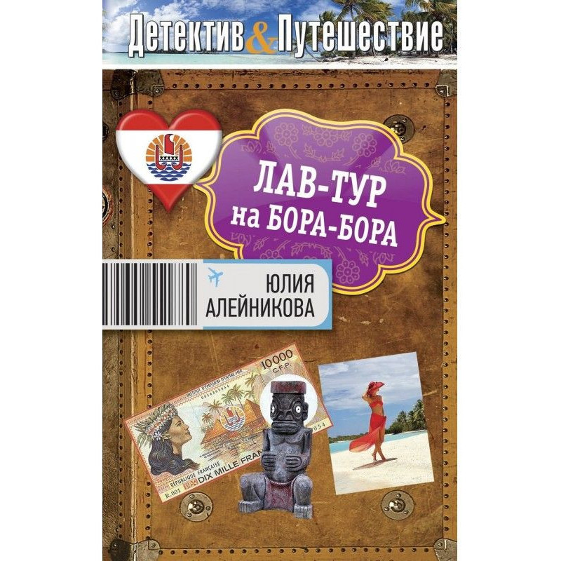 Lion tour on Bora Bora