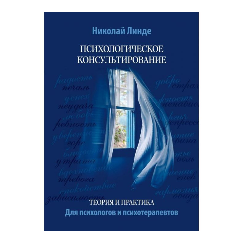 Психологічне...