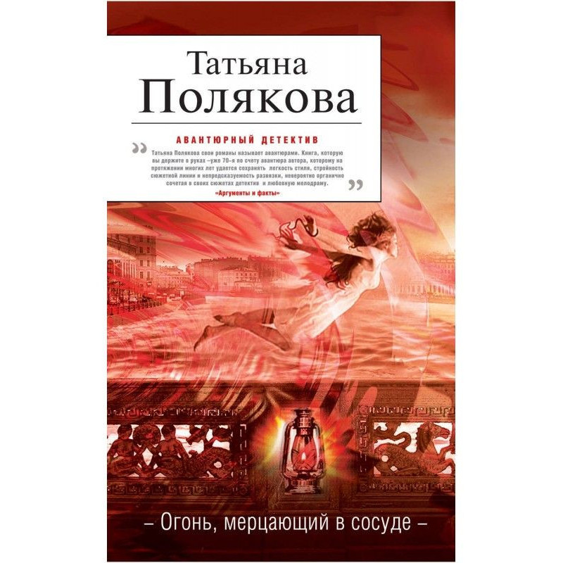 Огонь, мерцающий в сосуде