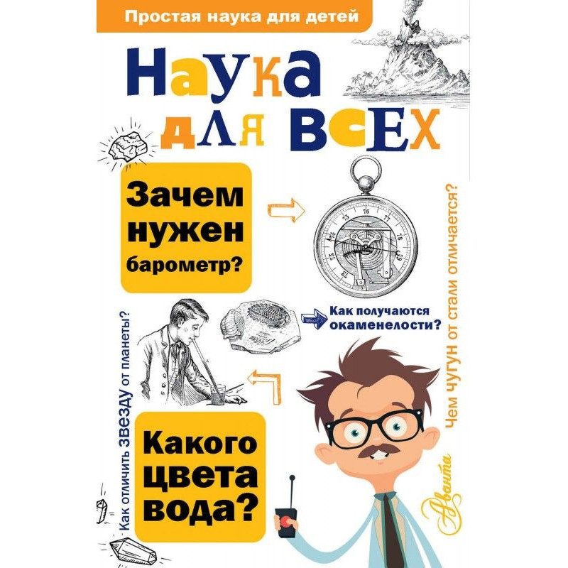 Science for everyone