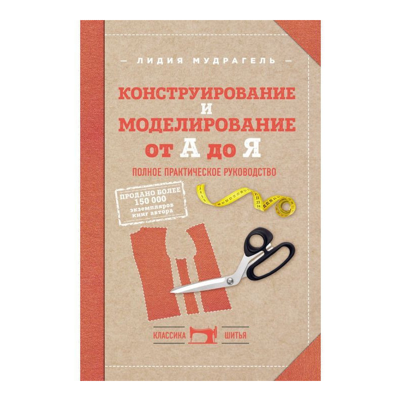 Конструювання і моделювання...