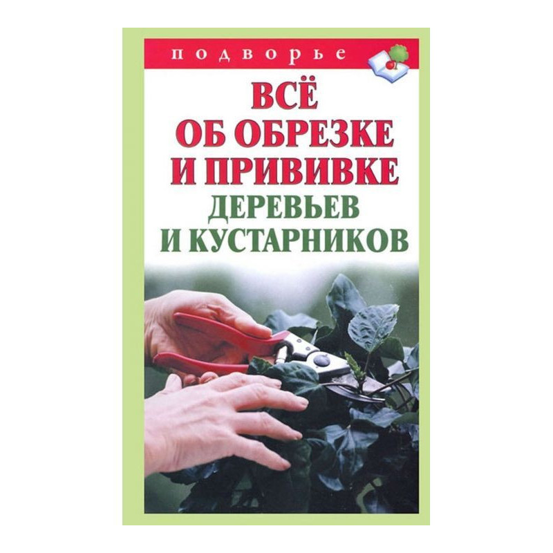 Все про обрізування та...