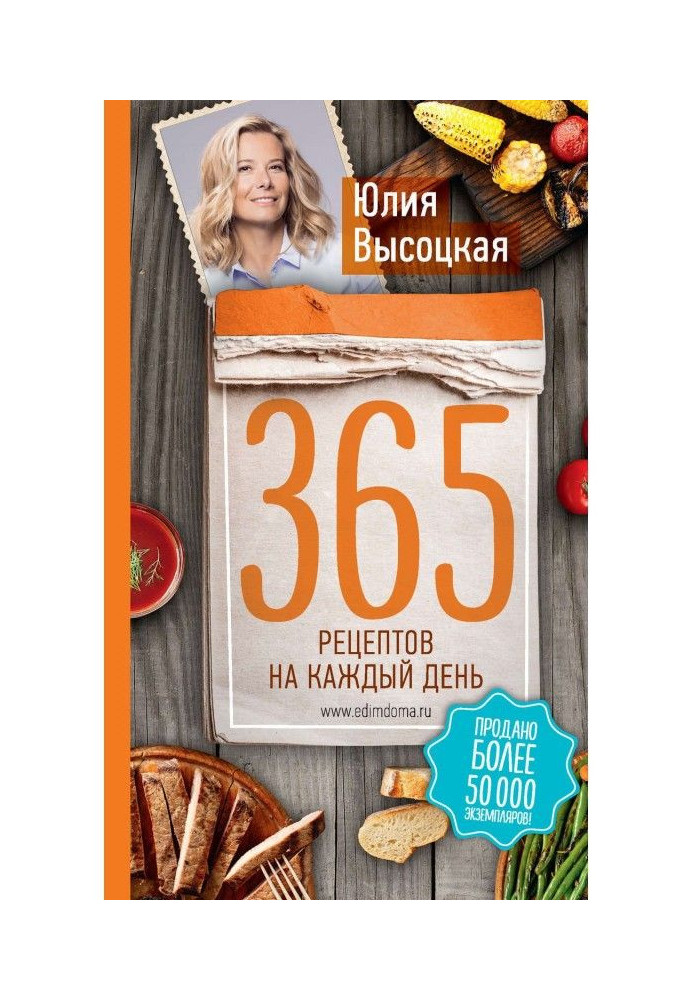 365 рецептів на кожен день