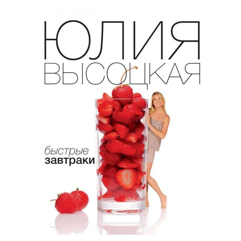 Швидкі сніданки