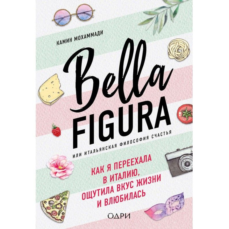 Bella Figura, or Italian...