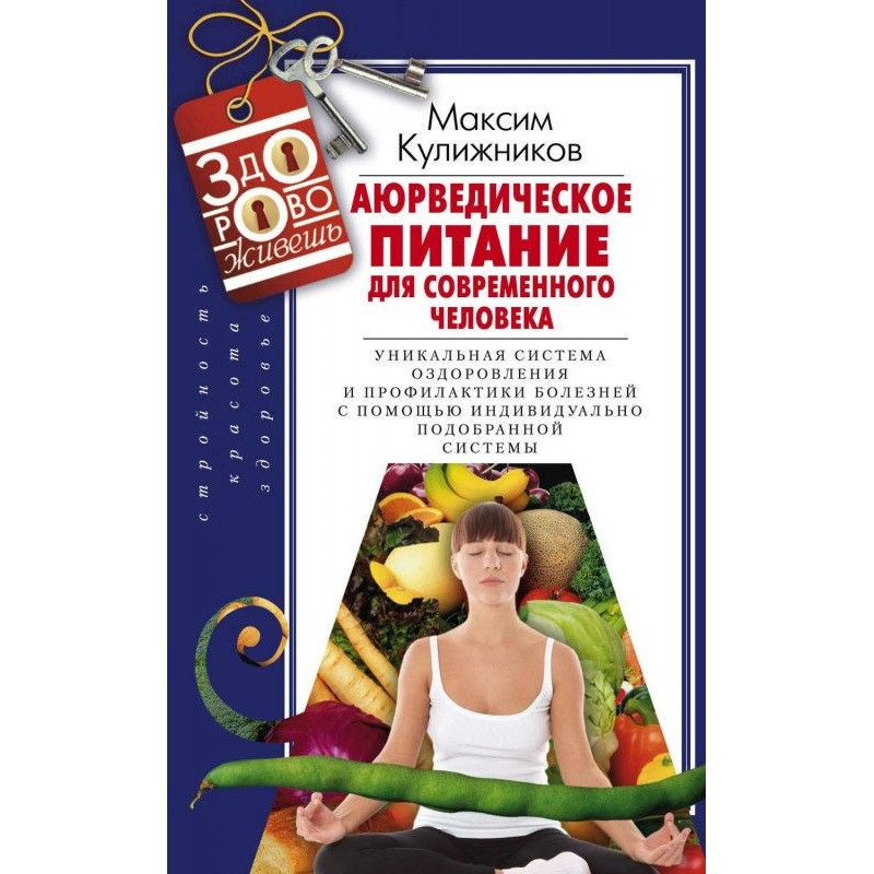 Ayurvedic nutrition for...