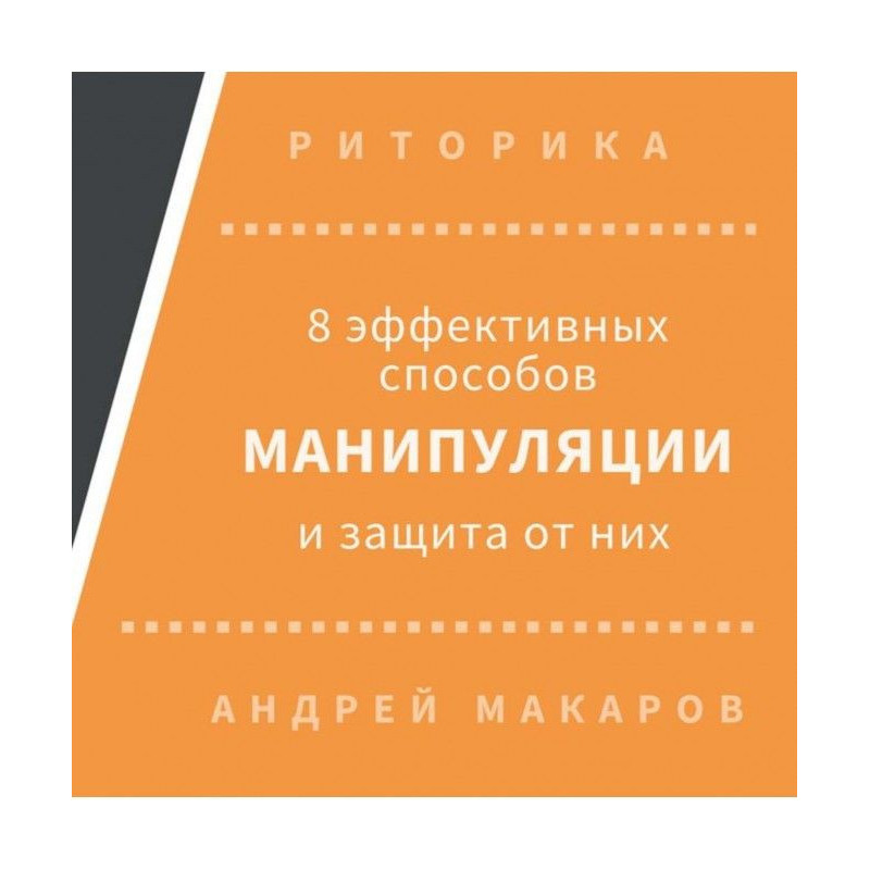 8 эффективных способов...