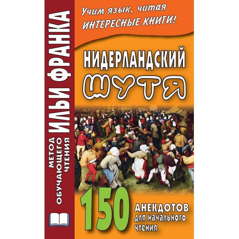 Netherlands jokingly. 150...