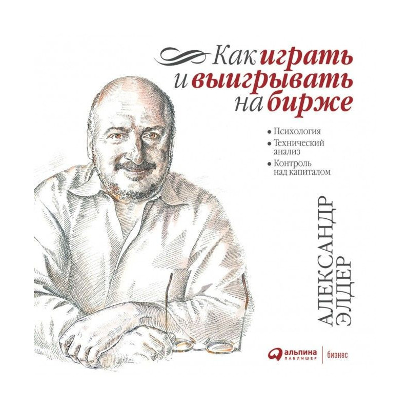 Як грати та вигравати на...