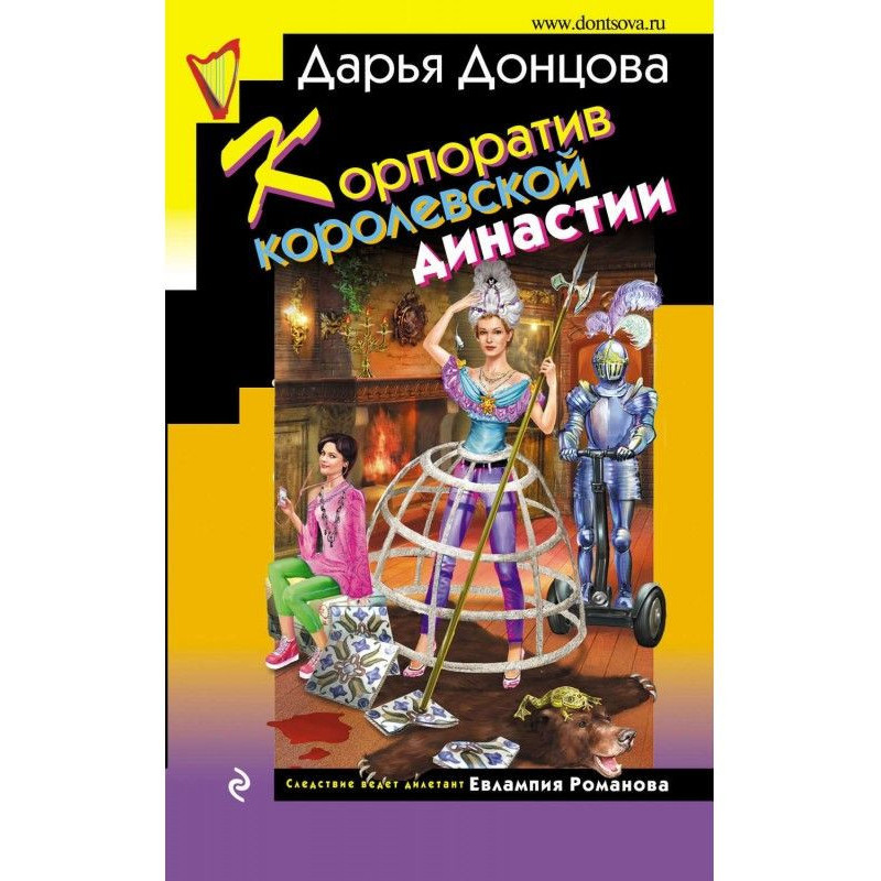 Корпоратив королевской...