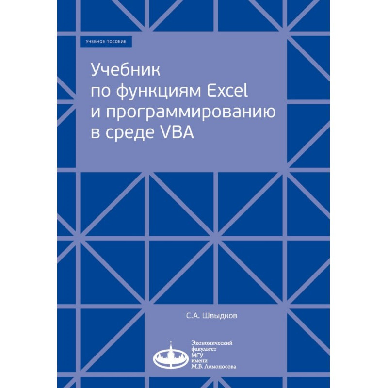 Excel Functions and VBA...