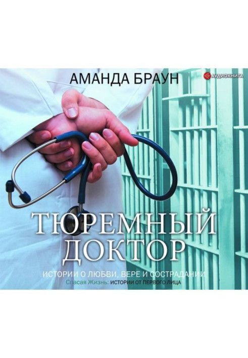 Prison Doctor. Stories of love, faith and compassion