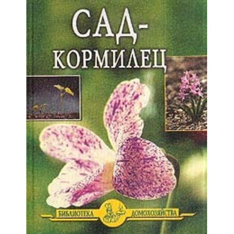 A garden is a bread-winner