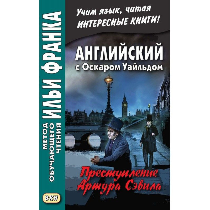 Английский с Оскаром...