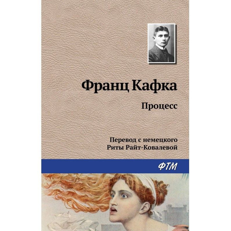 Процесс