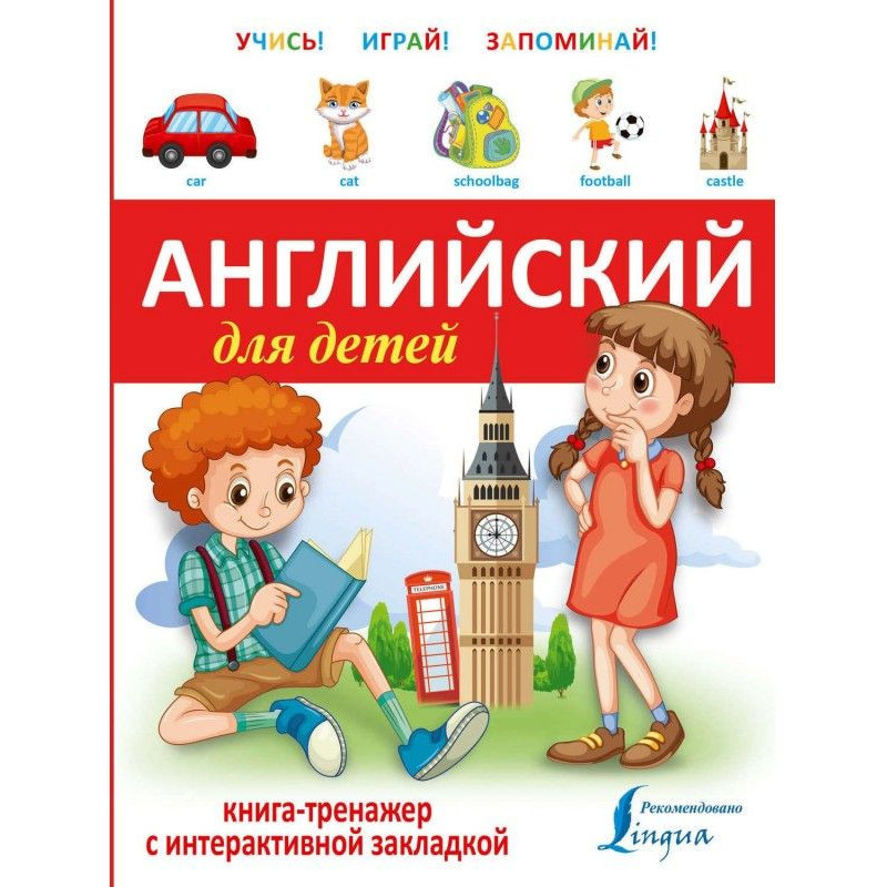 Английский для детей....