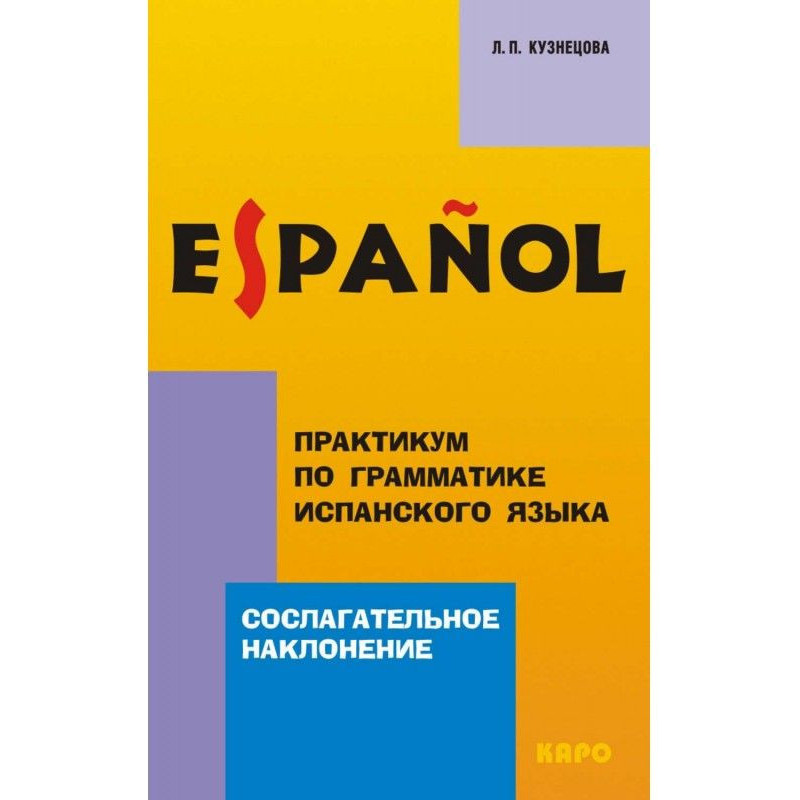 Практикум по граматиці...