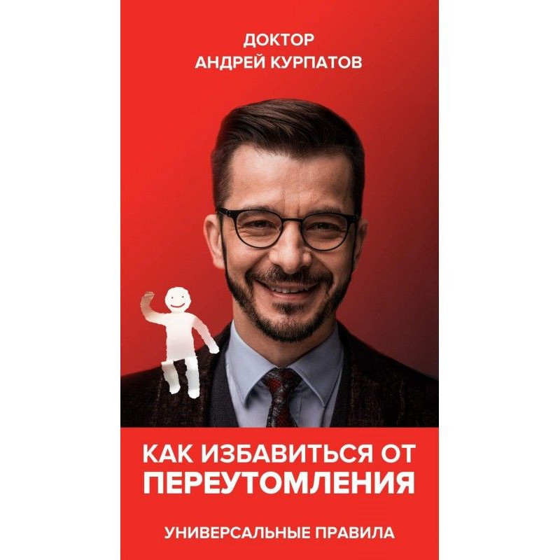 Як позбавитися від...