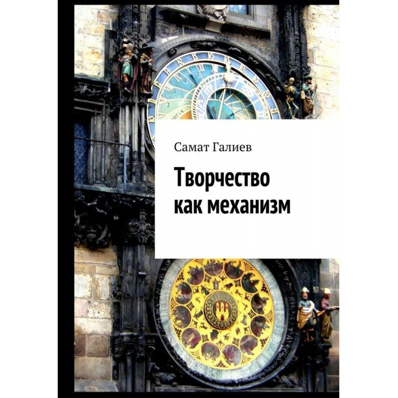 Work as mechanism