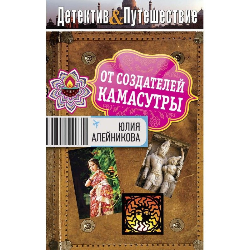 From the creators of Kamasutra