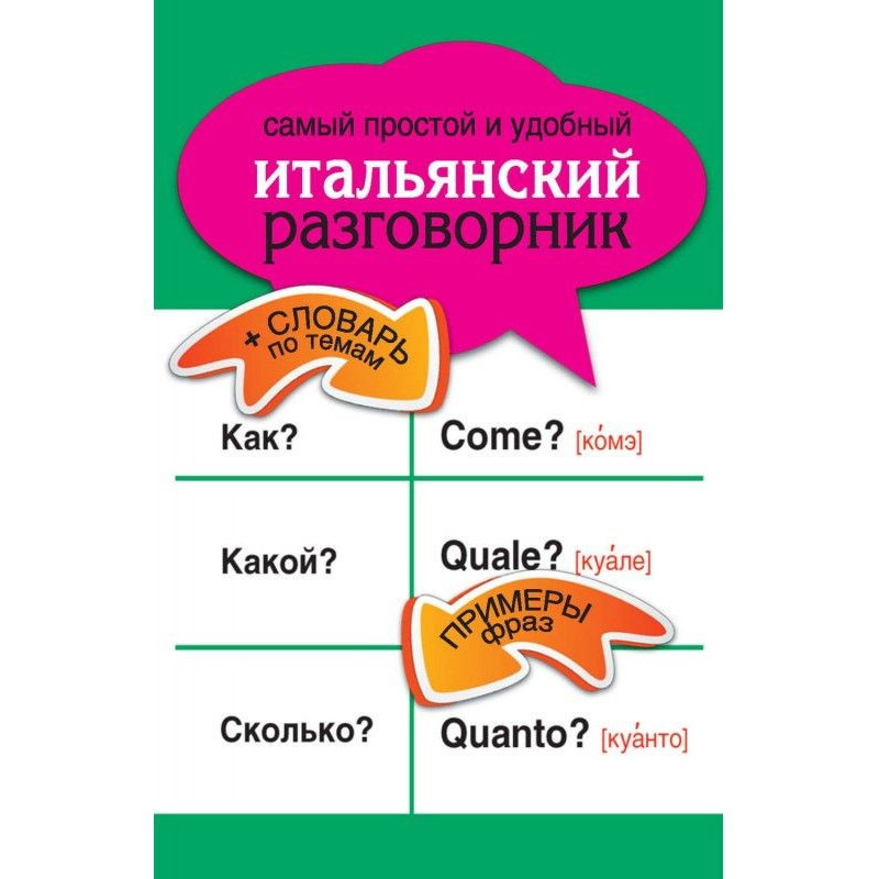 Самый простой и удобный...